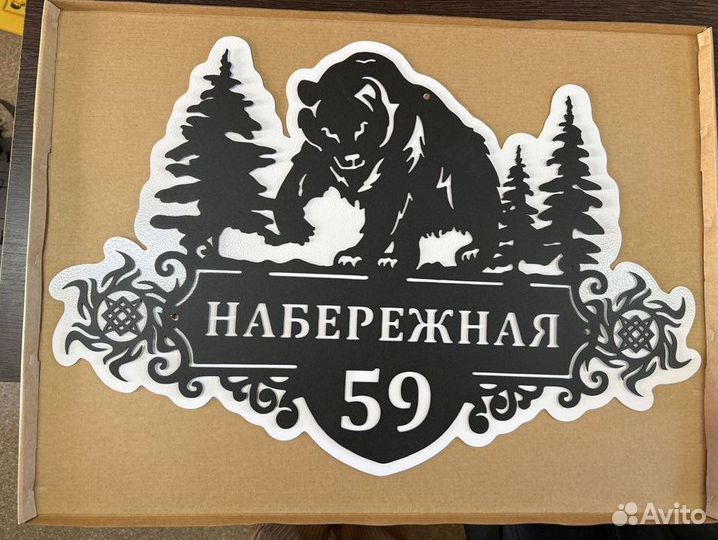 Адресные таблички на дом