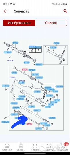 Хендай Елантра, рулевая тяга