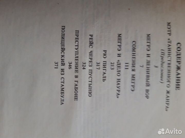 Книги О3, б/у