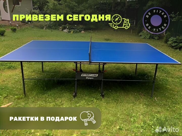 Теннисный стол для помещения