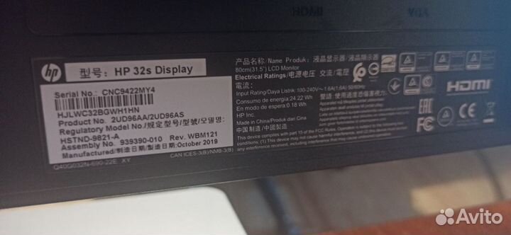 Монитор HP 32S / 31,5