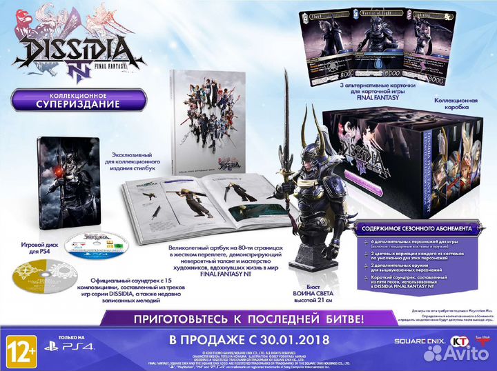 Dissidia Final Fantasy NT – ки PS4