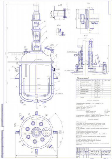 Выполнение расчетов, разработка чертежей, махп