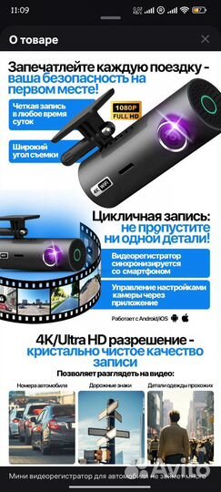 Видеорегистратор