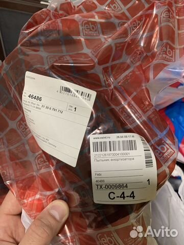 Пыльник амортизатора Bmw