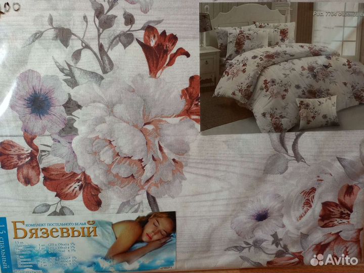 Белье постельное 1,5 сп