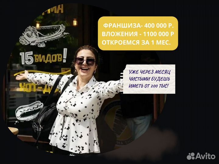 Зарабатывай от 200 000 р с Шаурма Shop в Омске