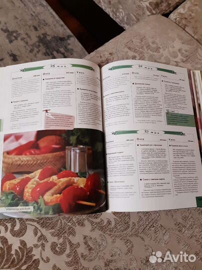 Книга Домашнее меню современной хозяки