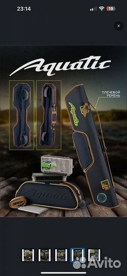 Чехол для удилищ жесткий aquatic ч-30