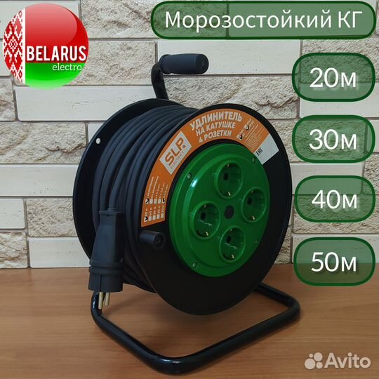 Удлинители на катушке 50м,40м,30м,20м Беларусь