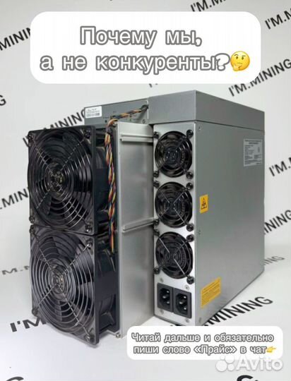 Antminer S19 90th (88 chip) б/у гтд РФ