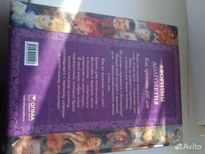 Продам книгу