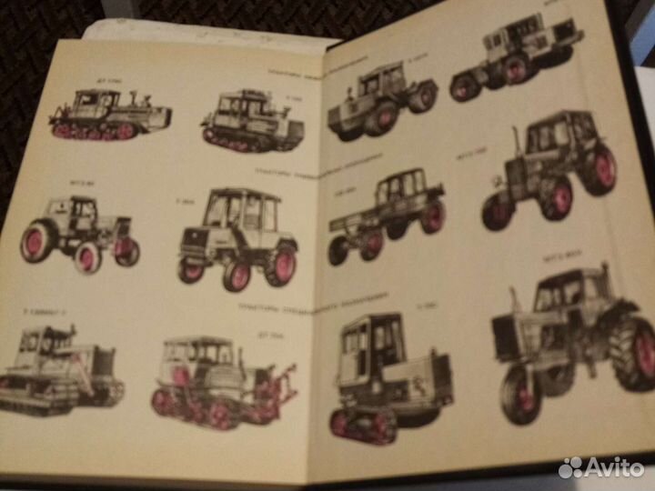Книга Трактор
