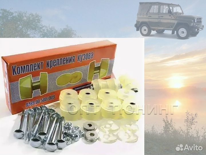 Подушка под кузов УАЗ 469 полиуретан