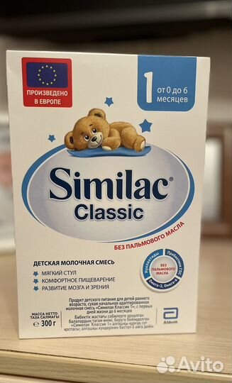 Детская смесь симилак classic 1