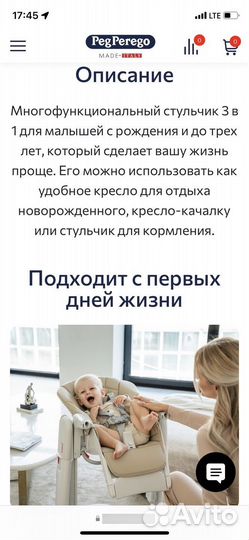 Стульчик для кормления Peg Perego Tatamia