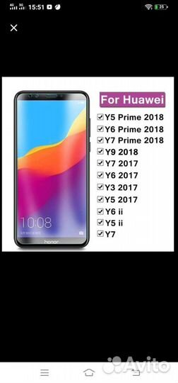 Защитное стекло