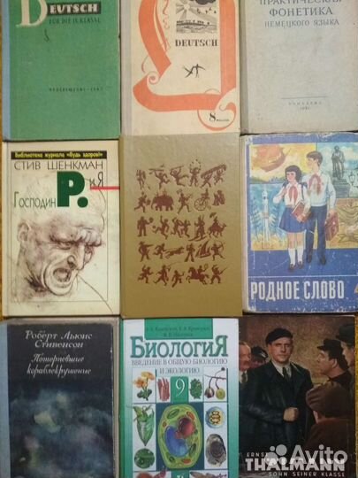 Книги ссср, немецкий язык