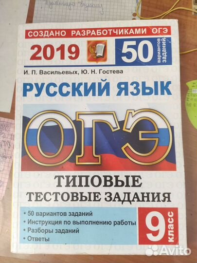 Учебники справочники для сдачи огэ