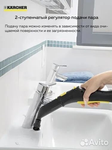 Пароочиститель karcher sc