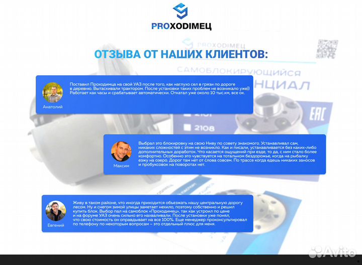 Блокировка дифференциалов. Нива, ваз, УАЗ, Газ