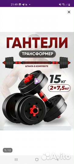 Новые гантели разборные 15кг+ штанга