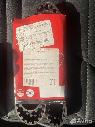 Ремень грм на hyundai