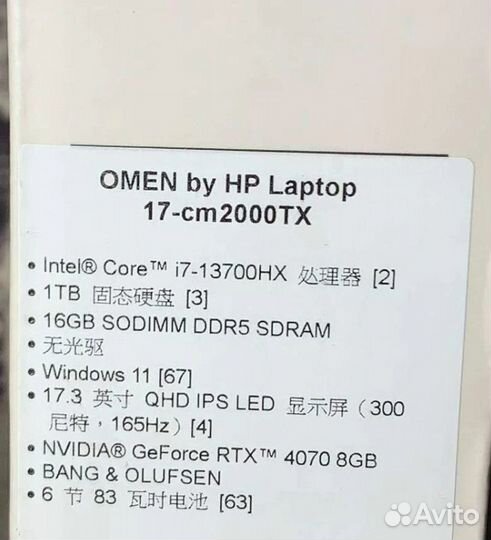 HP omen 17 i7 13700HX / RTX 4070 / 16GB / 1TB