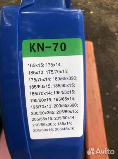 Цепи противоскольжения