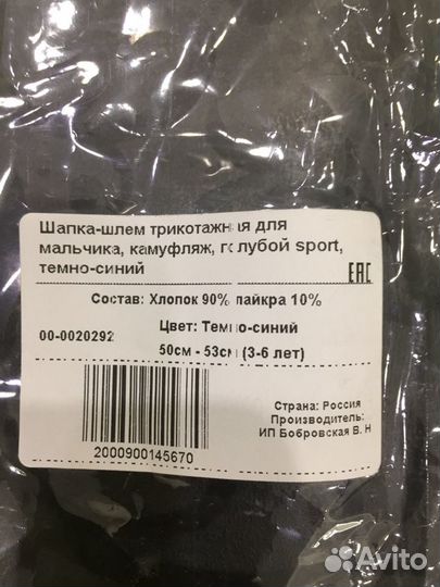 Шапка шлем осенняя/весенняя новая