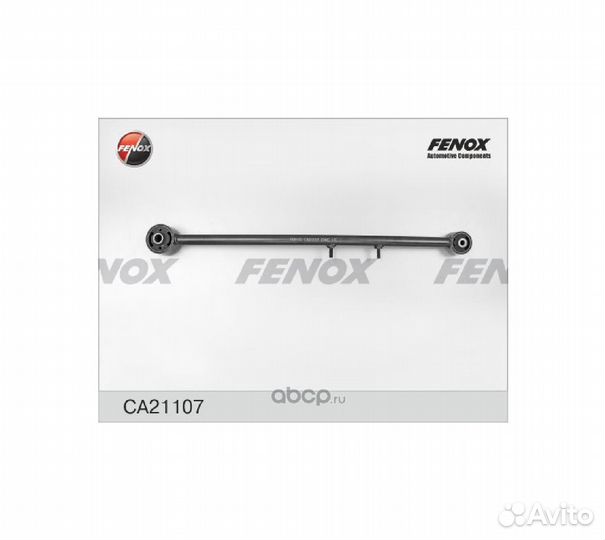 Тяга KIA shuma,II/sephia,II/mentor,II/sp