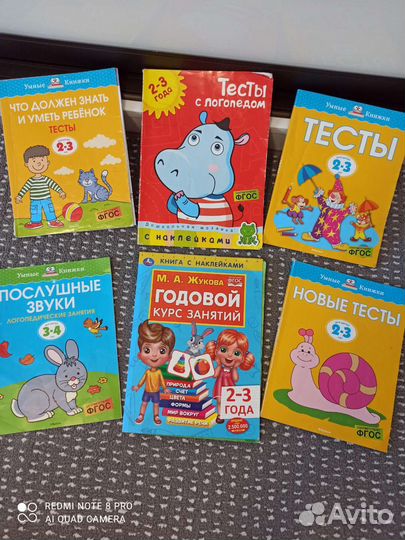 Детские книги развивающие