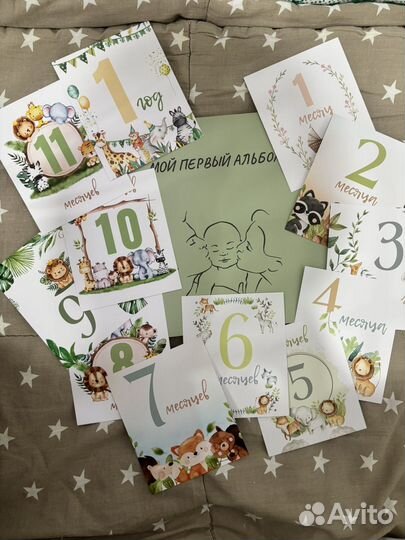 Первый альбом малыша