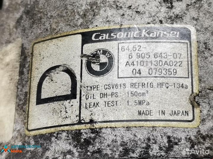 Компрессор кондиционера BMW X3 E83 2005