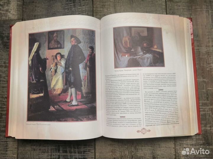 Перевезенцев Сергей. Россия. Великая судьба