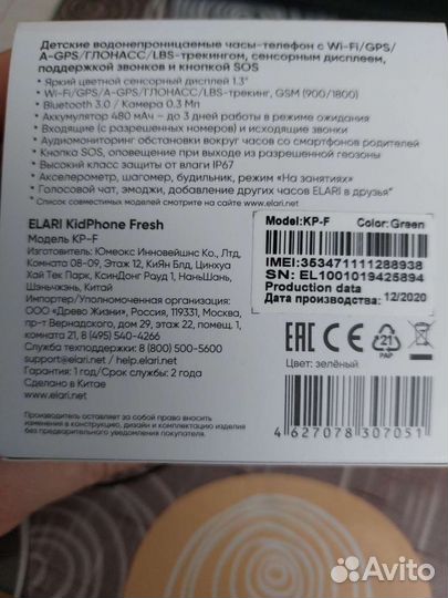 Детские smart часы Elari