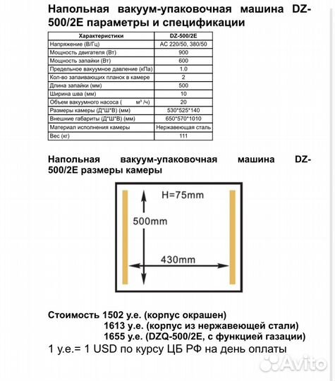Вакуумный упаковщик