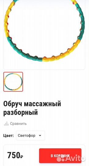 Спортивный инвентарь бу