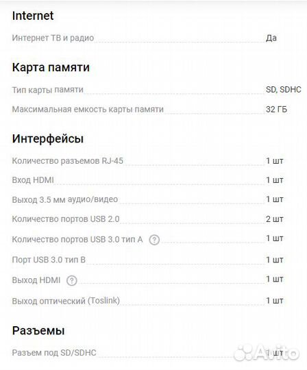 Smart-TV приставка Rombica Cinema4K v02 медиаплеер