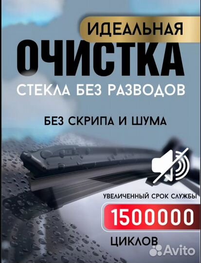 Щетки стеклоочистителя дворники гибридные 650 430