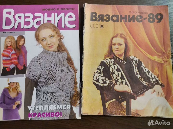 Журналы Вязание