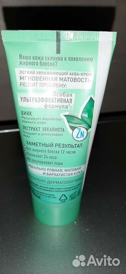 Крем для лица Аква-крем Чистая линия 50 мл