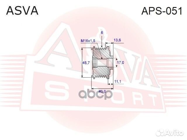 Шкив обгонный генератора APS051 asva