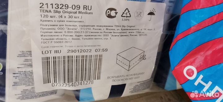 Подгузники для взрослых tena Slip Original, M