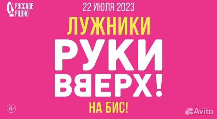 Лужники схема зала на концерт руки вверх 2023