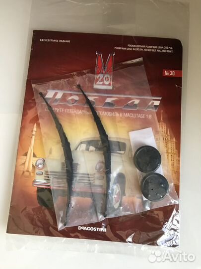 Газ М20 Победа. Выпуск журнала №30