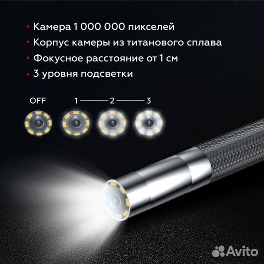 Видеоэндоскоп управляемый USB, 1Мп, 1280х720, 1м