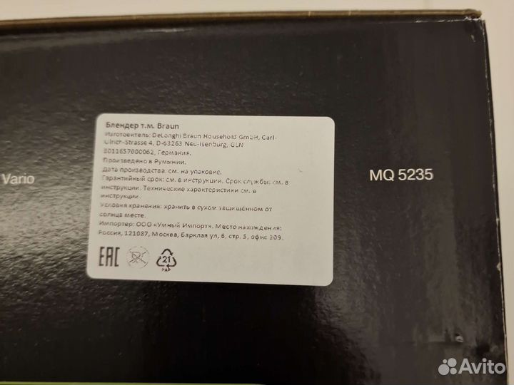 Блендер braun новый