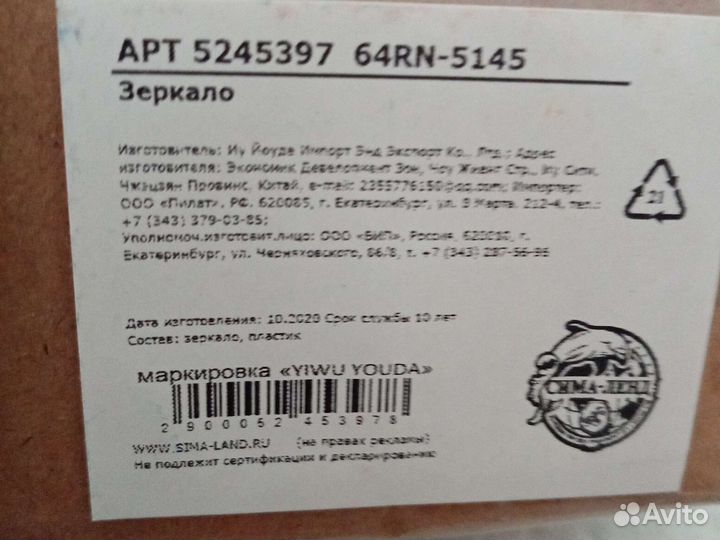 Зеркало интерьерное