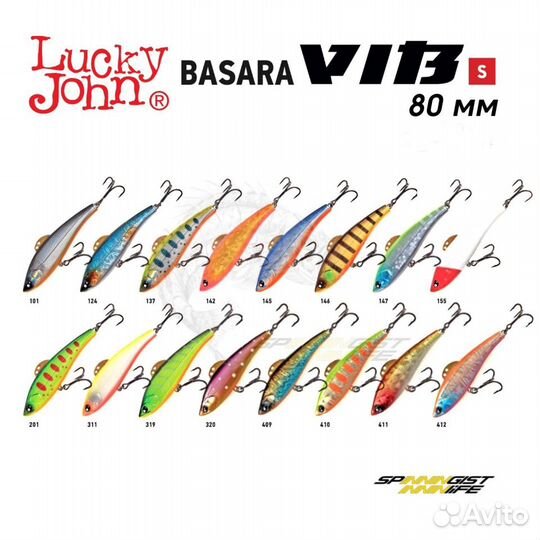Виб Lucky John Pro Series Basara Vib S 80мм 21гр